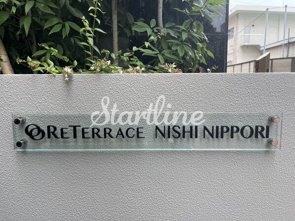 リテラス西日暮里の物件内観写真